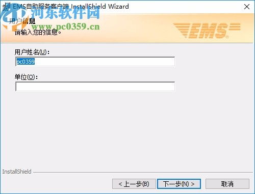 EMS自助服務(wù)客戶端與郵政物流訂單管理軟件官方版下載指南